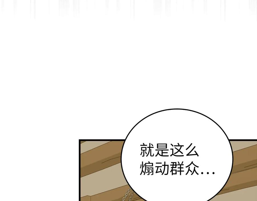 圣子是什么狗屁，这是现代医学的力量 - 第110话 实现经济自由 - 第164张图