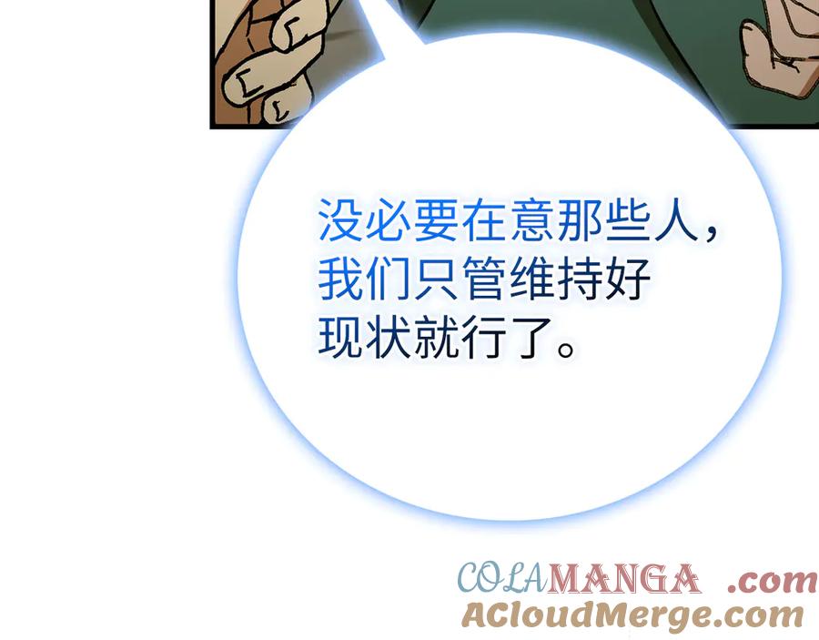 圣子是什么狗屁，这是现代医学的力量 - 第110话 实现经济自由 - 第193张图