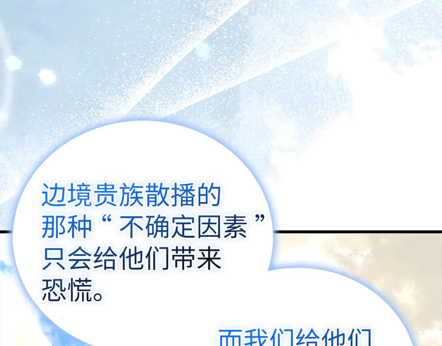 圣子是什么狗屁，这是现代医学的力量 - 第110话 实现经济自由 - 第187张图