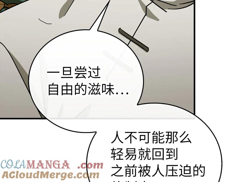 圣子是什么狗屁，这是现代医学的力量 - 第110话 实现经济自由 - 第181张图