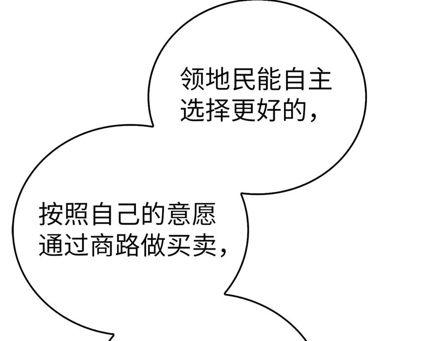 圣子是什么狗屁，这是现代医学的力量 - 第110话 实现经济自由 - 第183张图