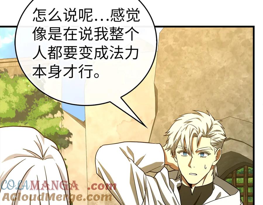 圣子是什么狗屁，这是现代医学的力量 - 第116话 再试一次 - 第173张图