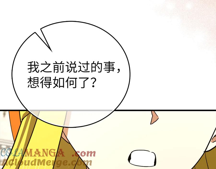 圣子是什么狗屁，这是现代医学的力量 - 第116话 再试一次 - 第193张图