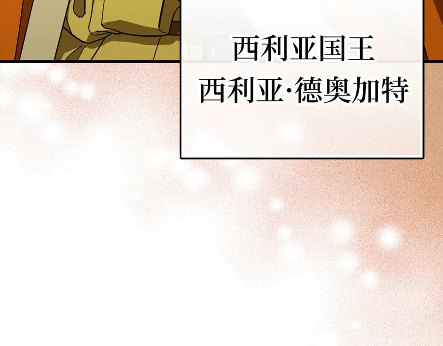 圣子是什么狗屁，这是现代医学的力量 - 第116话 再试一次 - 第192张图