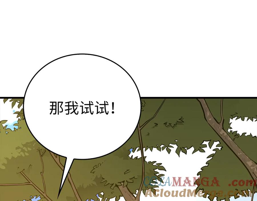 圣子是什么狗屁，这是现代医学的力量 - 第116话 再试一次 - 第181张图