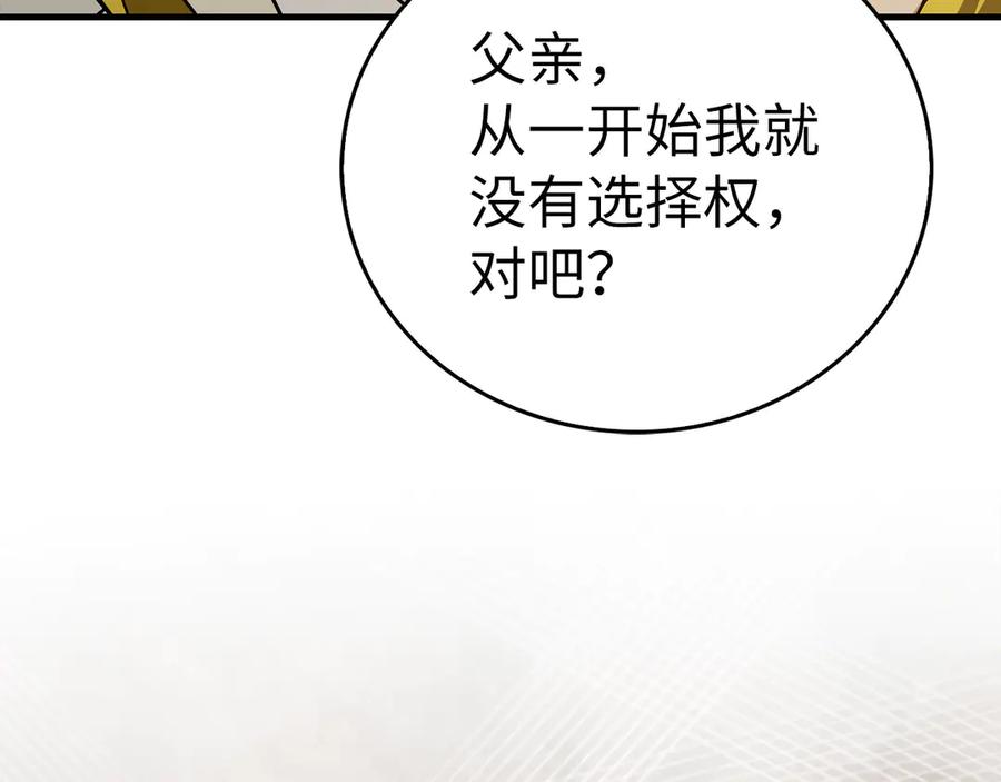 圣子是什么狗屁，这是现代医学的力量 - 第116话 再试一次 - 第195张图