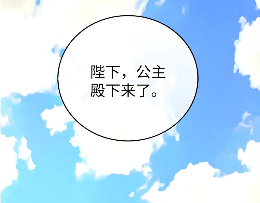 圣子是什么狗屁，这是现代医学的力量 - 第116话 再试一次 - 第186张图