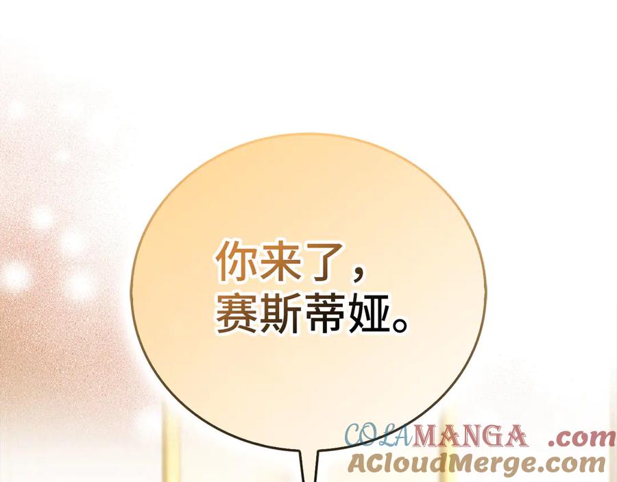 圣子是什么狗屁，这是现代医学的力量 - 第116话 再试一次 - 第189张图