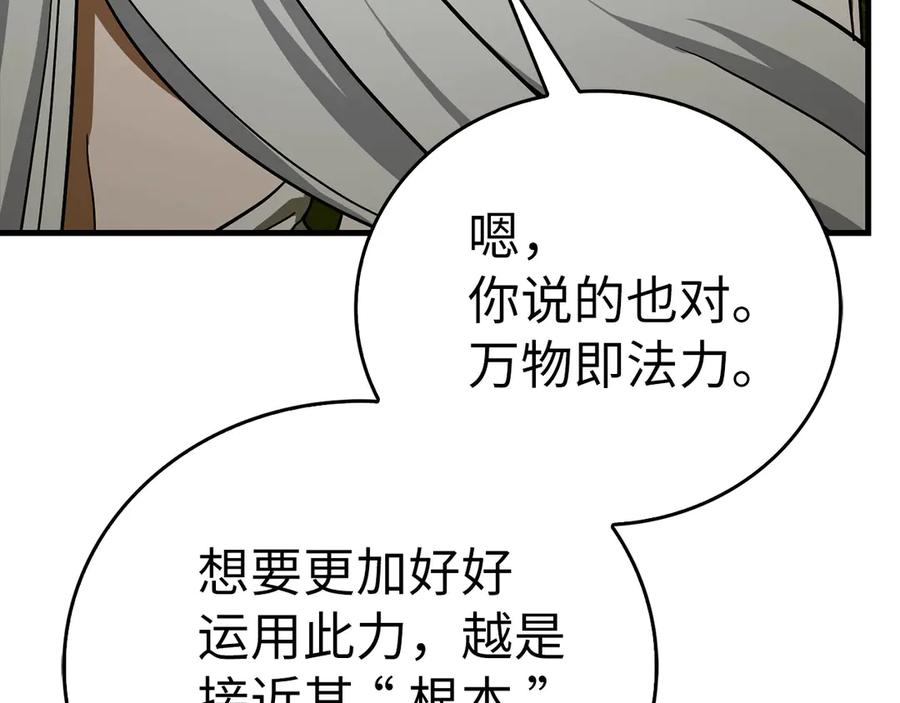 圣子是什么狗屁，这是现代医学的力量 - 第116话 再试一次 - 第175张图