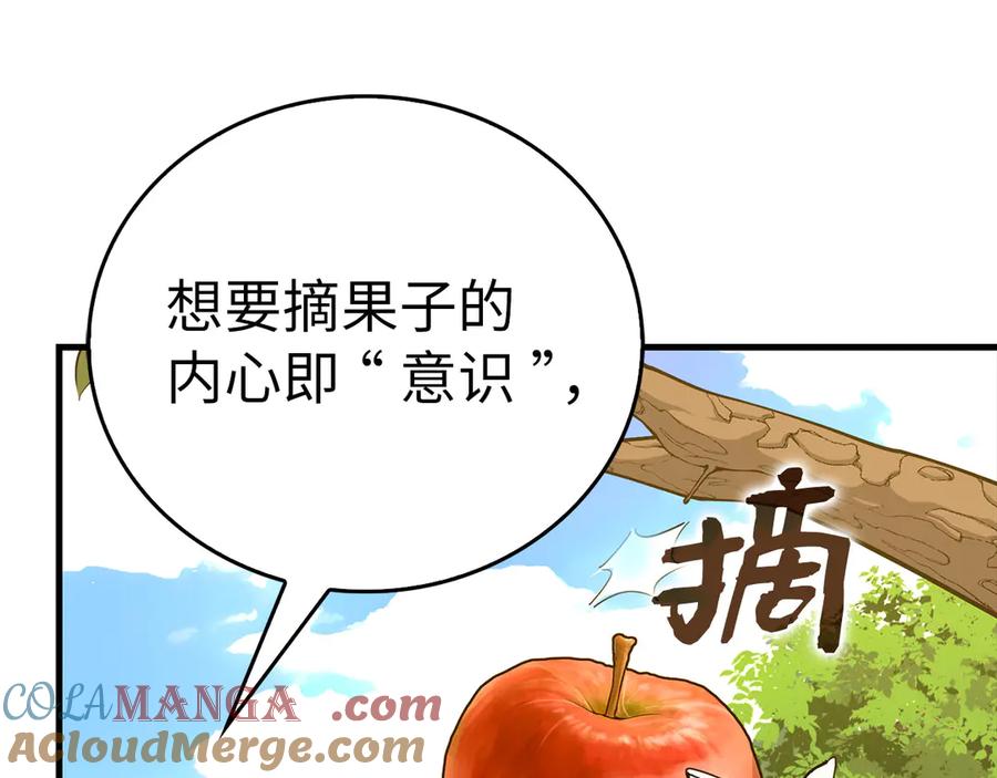 圣子是什么狗屁，这是现代医学的力量 - 第116话 再试一次 - 第165张图