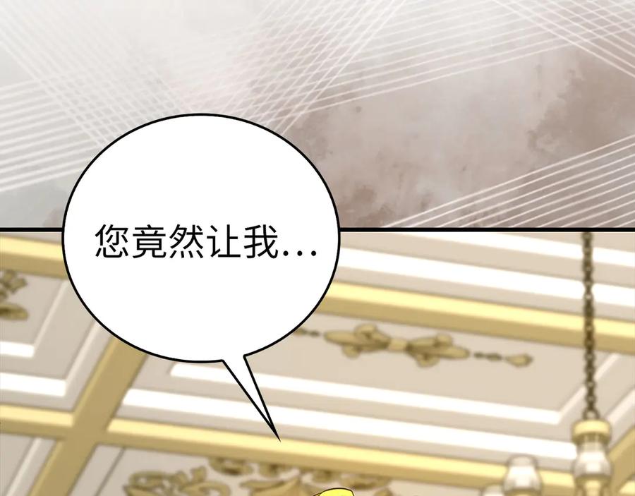 圣子是什么狗屁，这是现代医学的力量 - 第116话 再试一次 - 第196张图