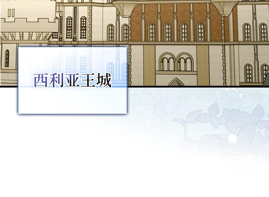 圣子是什么狗屁，这是现代医学的力量 - 第116话 再试一次 - 第188张图