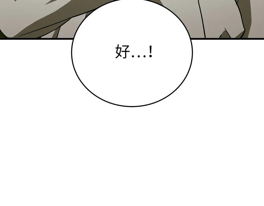 圣子是什么狗屁，这是现代医学的力量 - 第116话 再试一次 - 第180张图