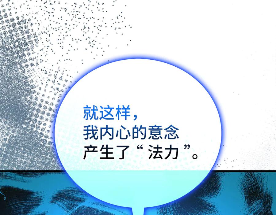 圣子是什么狗屁，这是现代医学的力量 - 第116话 再试一次 - 第168张图