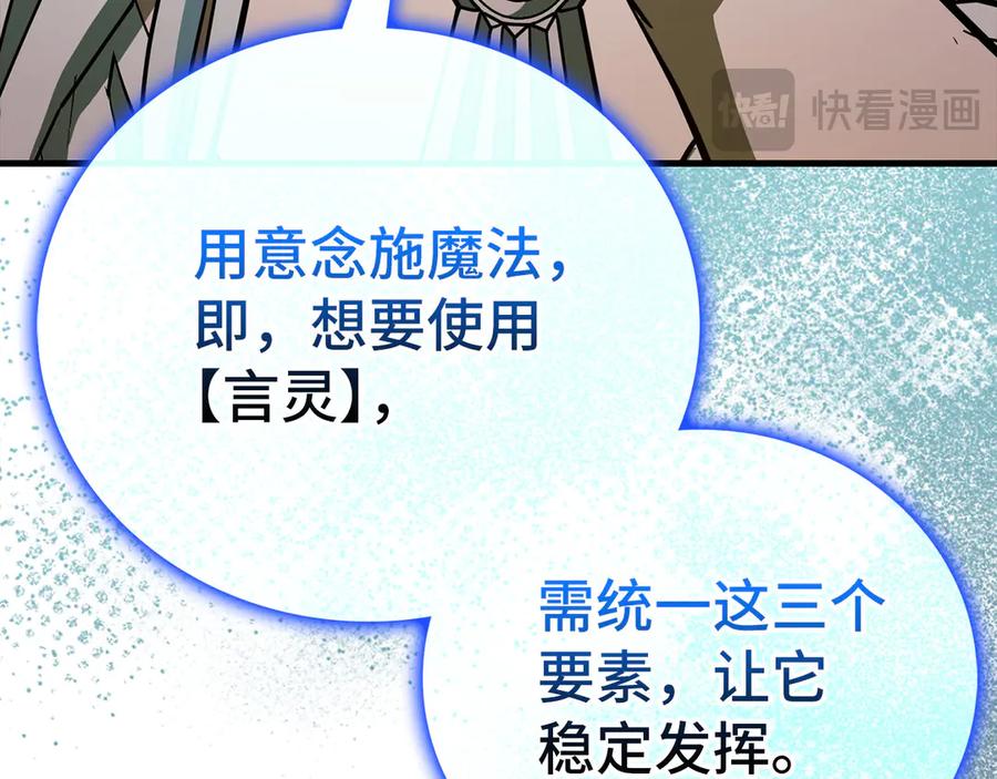 圣子是什么狗屁，这是现代医学的力量 - 第116话 再试一次 - 第171张图