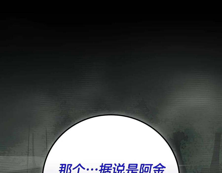 《全民神战：只有我能看到隐藏信息》第118话 暴龙系列 第280页