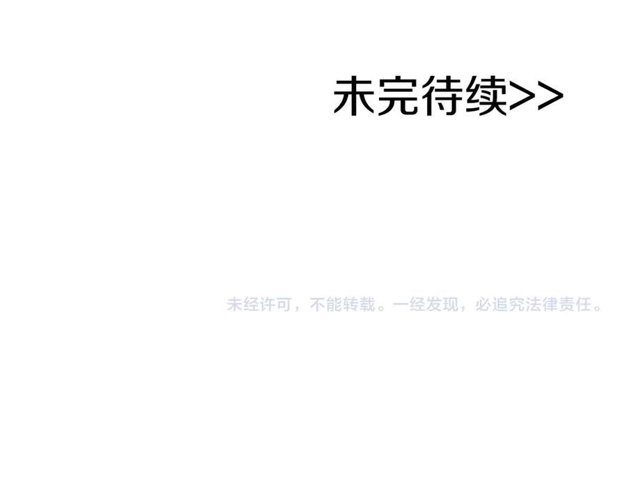 《全民神战：只有我能看到隐藏信息》第118话 暴龙系列 第287页