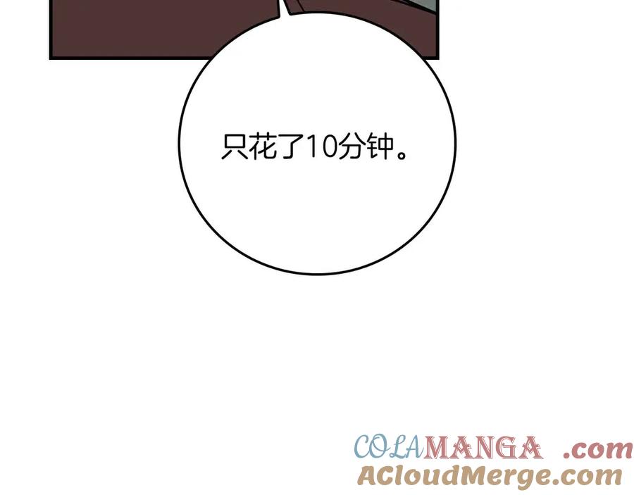 《全民神战：只有我能看到隐藏信息》第118话 暴龙系列 第277页