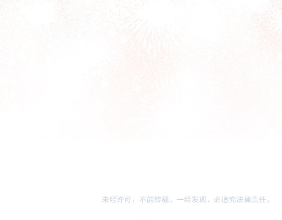 圣子是什么狗屁，这是现代医学的力量 - 第118话 奖赏 - 第202张图