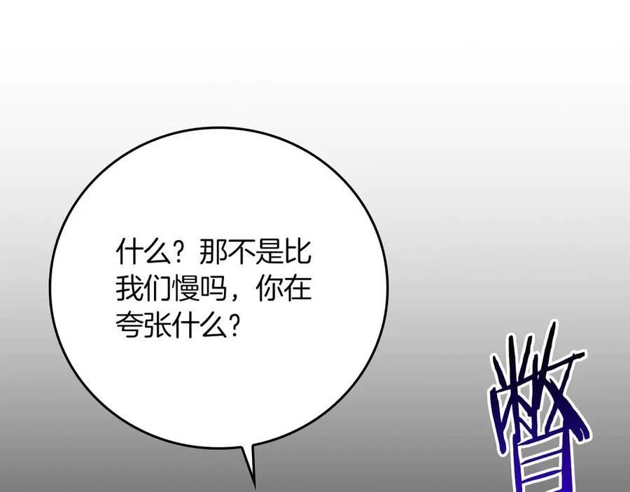 《全民神战：只有我能看到隐藏信息》第118话 暴龙系列 第278页