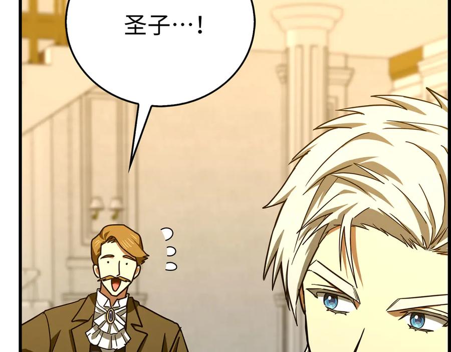 圣子是什么狗屁，这是现代医学的力量 - 第120话 圣子的建议 - 第163张图