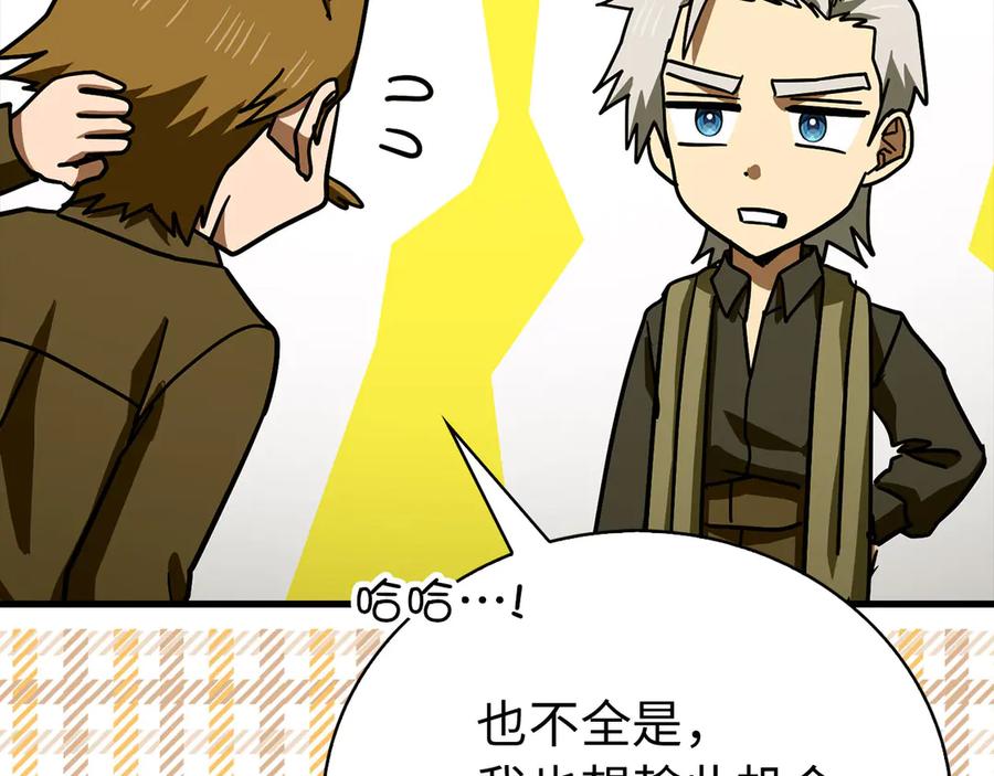 圣子是什么狗屁，这是现代医学的力量 - 第120话 圣子的建议 - 第167张图