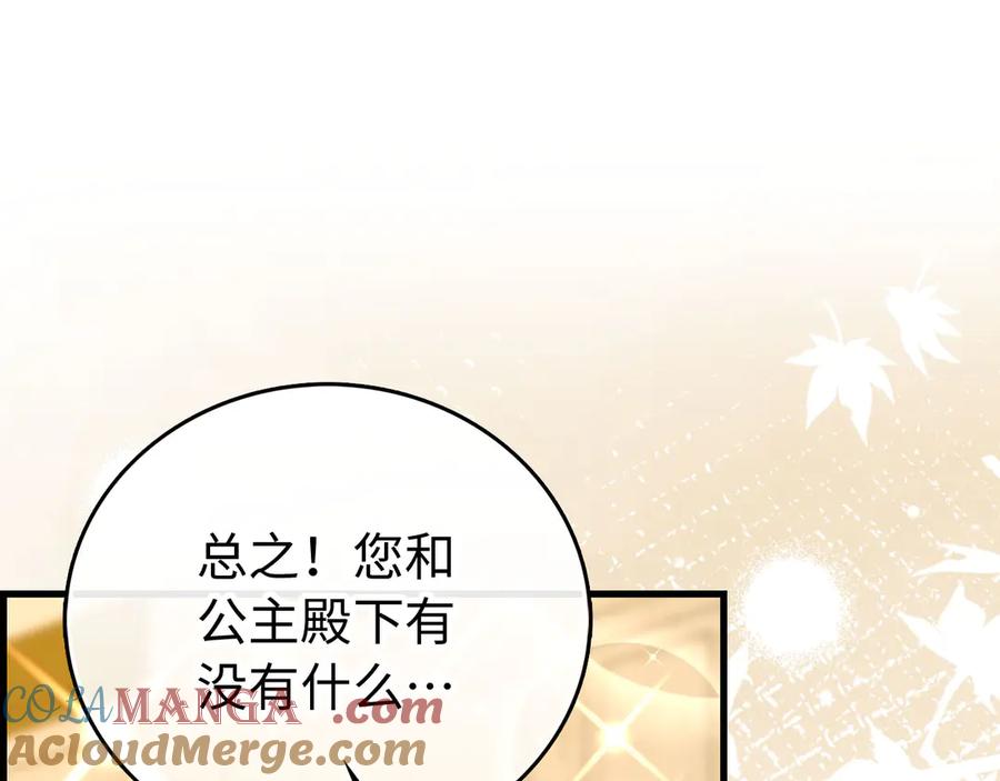 圣子是什么狗屁，这是现代医学的力量 - 第120话 圣子的建议 - 第169张图