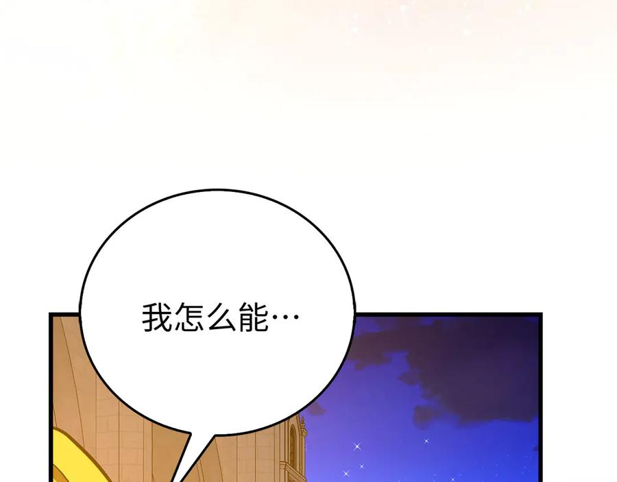 圣子是什么狗屁，这是现代医学的力量 - 第120话 圣子的建议 - 第127张图