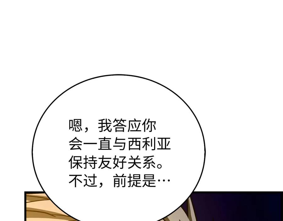 圣子是什么狗屁，这是现代医学的力量 - 第120话 圣子的建议 - 第120张图