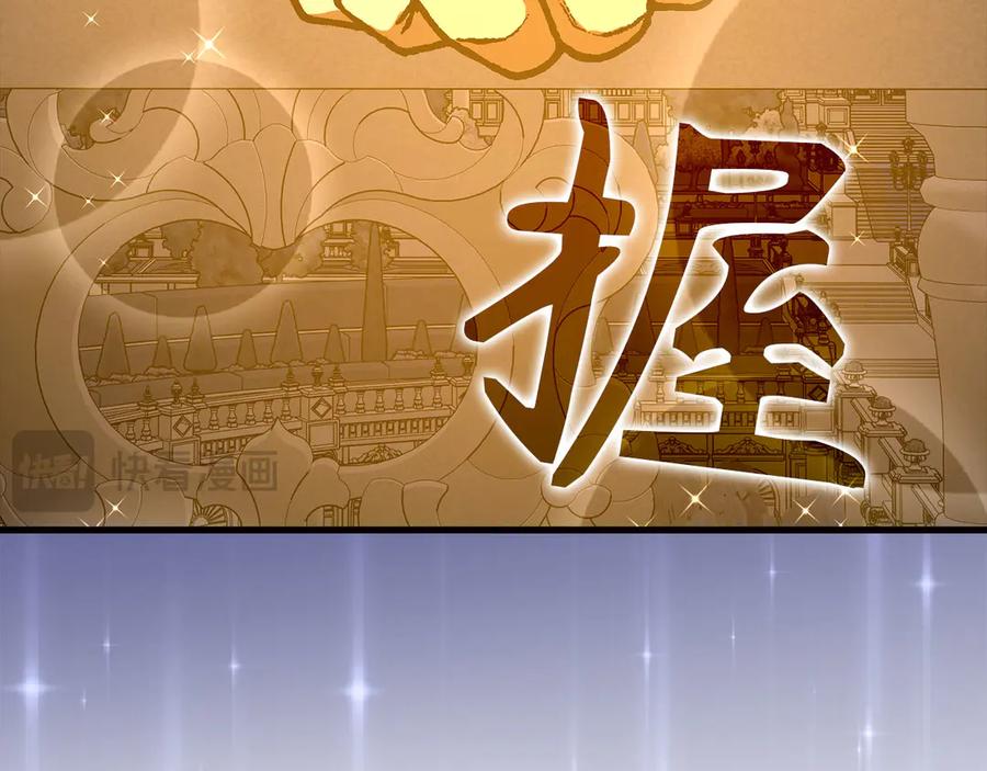 圣子是什么狗屁，这是现代医学的力量 - 第120话 圣子的建议 - 第155张图