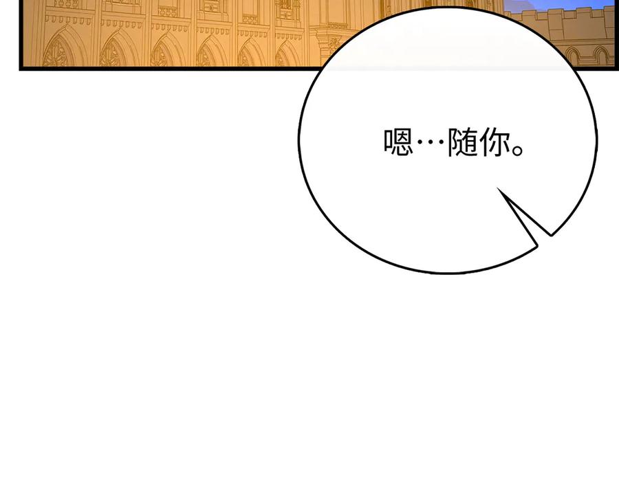 圣子是什么狗屁，这是现代医学的力量 - 第120话 圣子的建议 - 第158张图