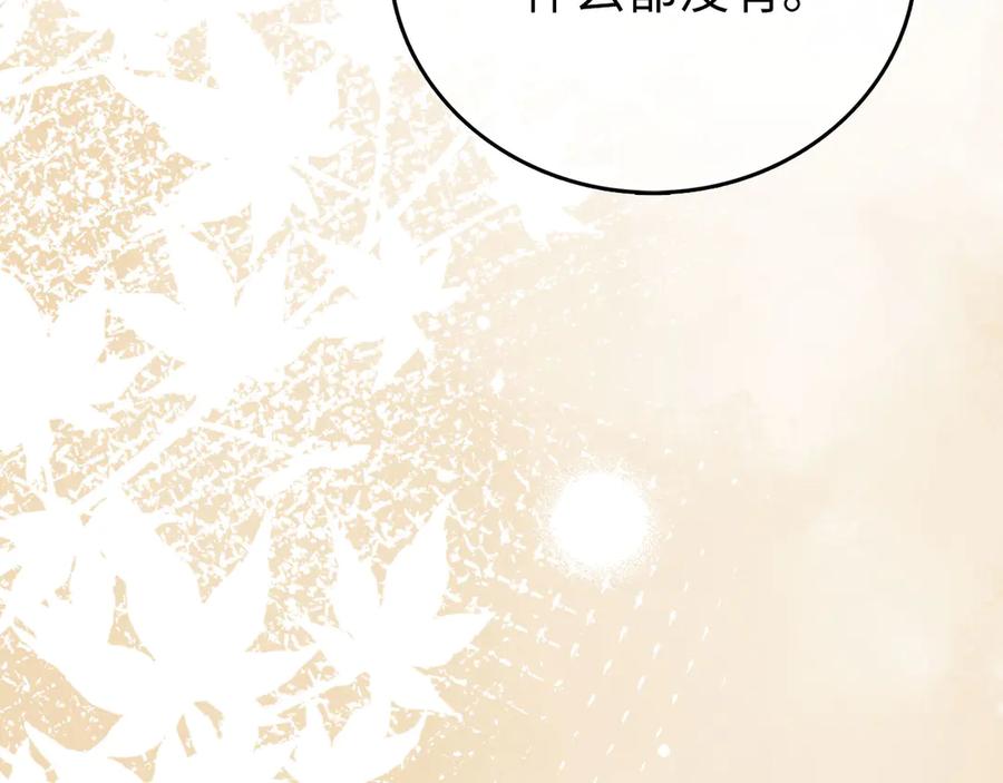 圣子是什么狗屁，这是现代医学的力量 - 第120话 圣子的建议 - 第172张图