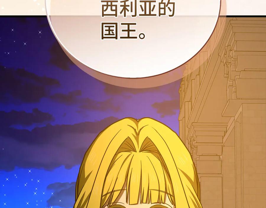 圣子是什么狗屁，这是现代医学的力量 - 第120话 圣子的建议 - 第124张图