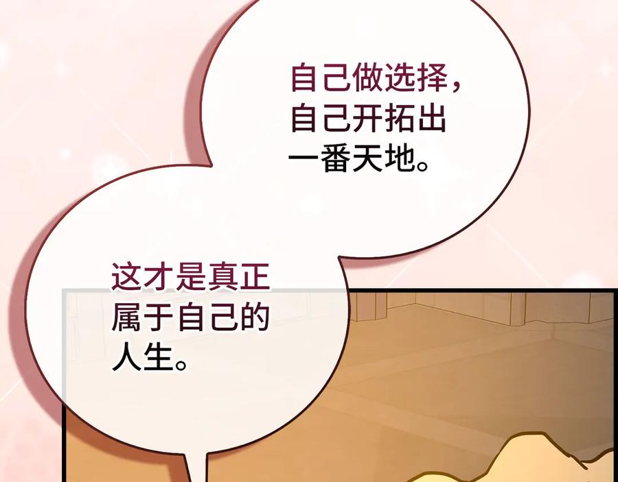 圣子是什么狗屁，这是现代医学的力量 - 第120话 圣子的建议 - 第135张图