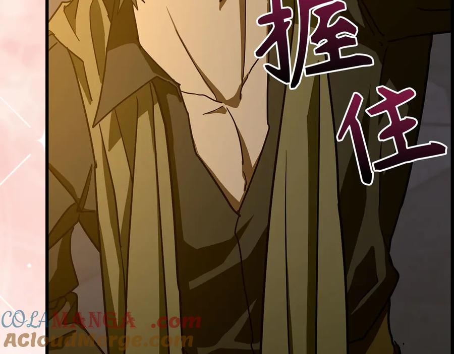 圣子是什么狗屁，这是现代医学的力量 - 第120话 圣子的建议 - 第137张图