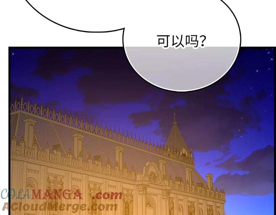 圣子是什么狗屁，这是现代医学的力量 - 第120话 圣子的建议 - 第157张图