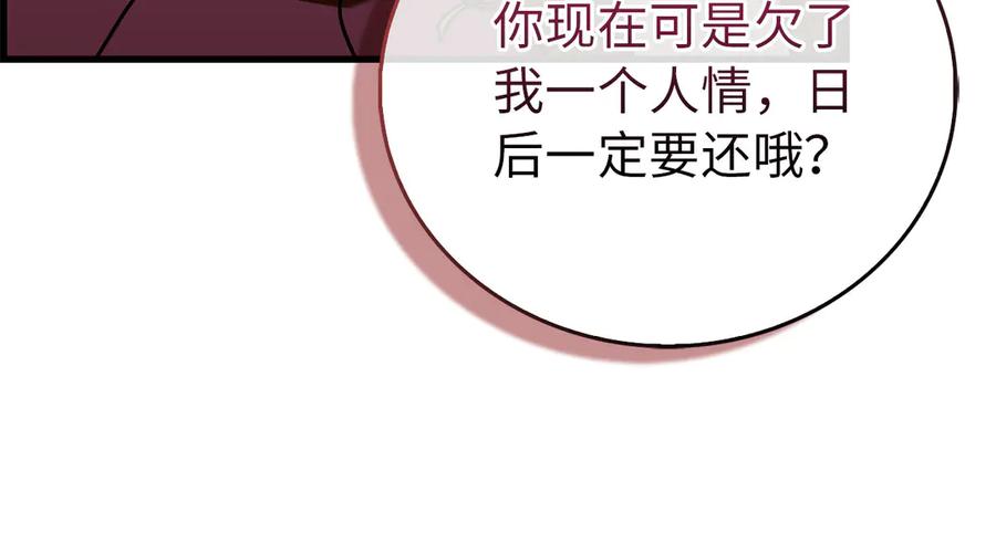 圣子是什么狗屁，这是现代医学的力量 - 第120话 圣子的建议 - 第142张图