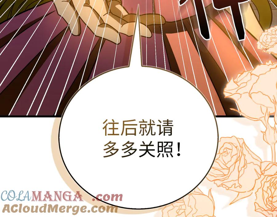 圣子是什么狗屁，这是现代医学的力量 - 第120话 圣子的建议 - 第149张图