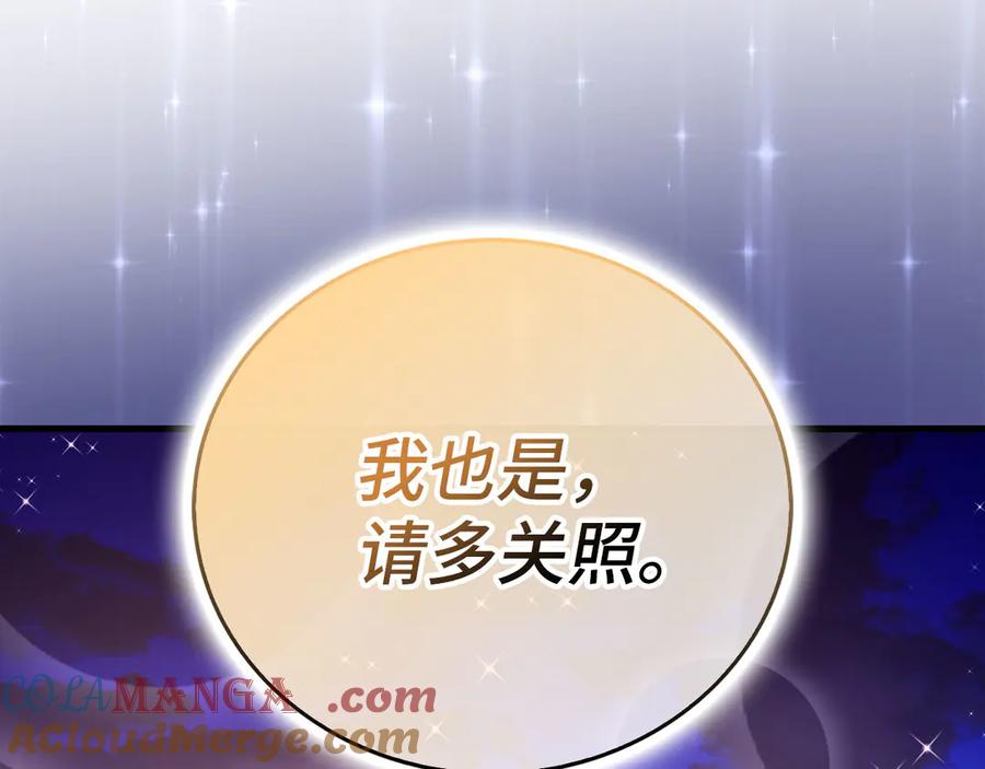 圣子是什么狗屁，这是现代医学的力量 - 第120话 圣子的建议 - 第153张图