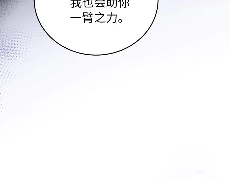 圣子是什么狗屁，这是现代医学的力量 - 第120话 圣子的建议 - 第130张图