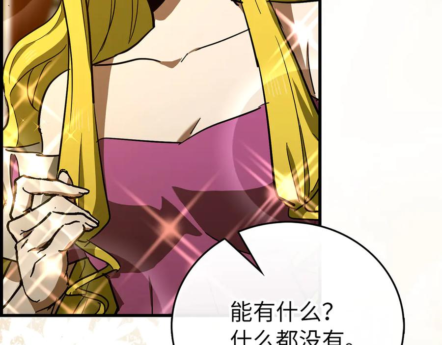 圣子是什么狗屁，这是现代医学的力量 - 第120话 圣子的建议 - 第171张图