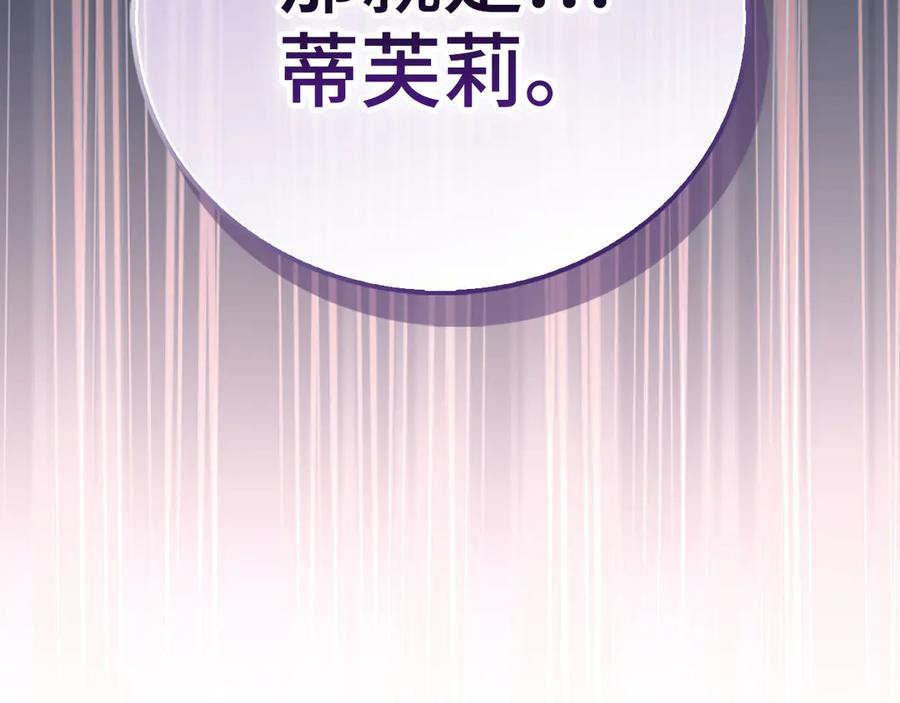 圣子是什么狗屁，这是现代医学的力量 - 第124话 惊险抢救 - 第208张图