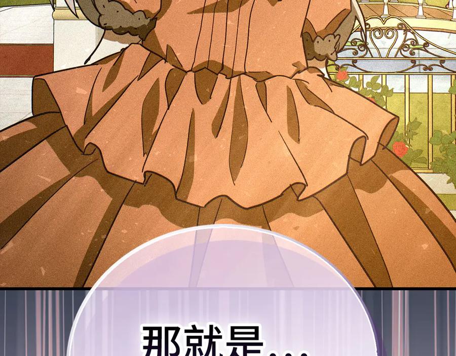 圣子是什么狗屁，这是现代医学的力量 - 第124话 惊险抢救 - 第207张图