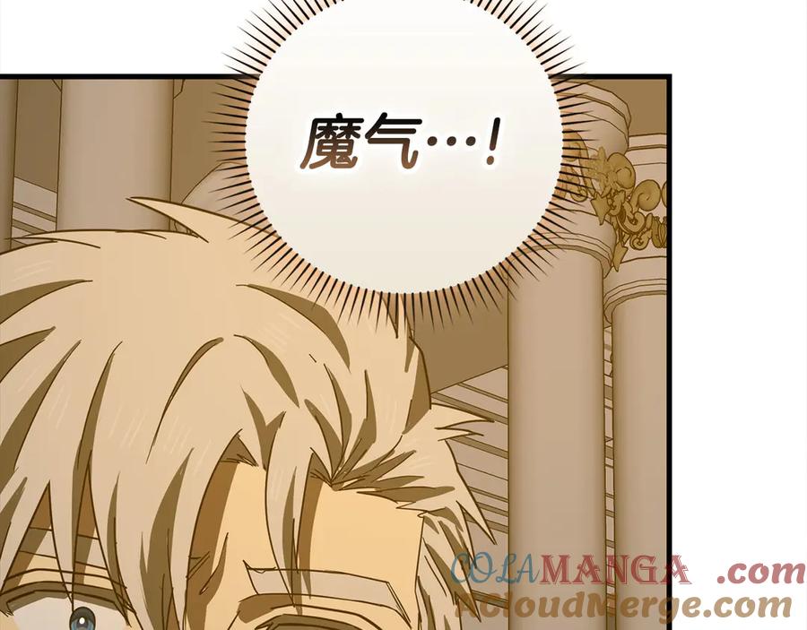 圣子是什么狗屁，这是现代医学的力量 - 第125话 黑暗中的光 - 第193张图