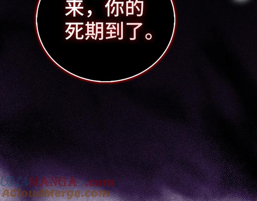 圣子是什么狗屁，这是现代医学的力量 - 第125话 黑暗中的光 - 第201张图