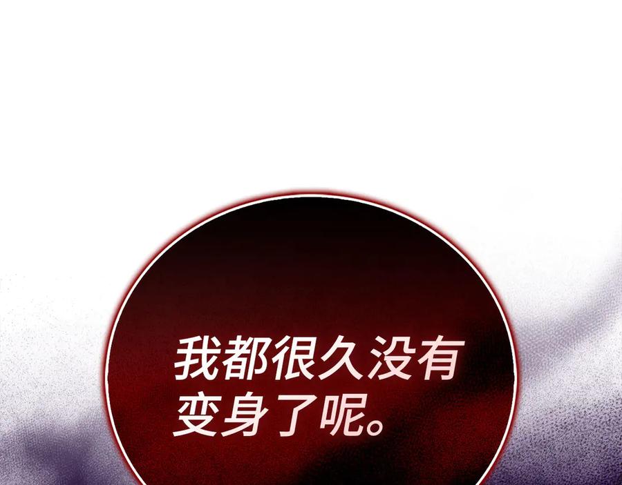 圣子是什么狗屁，这是现代医学的力量 - 第125话 黑暗中的光 - 第196张图