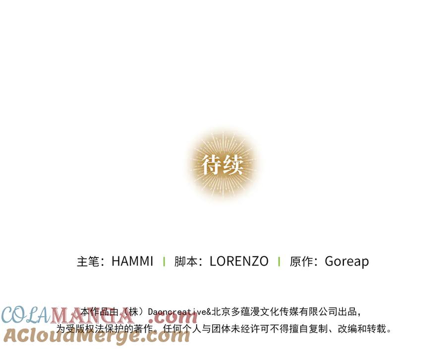 圣子是什么狗屁，这是现代医学的力量 - 第125话 黑暗中的光 - 第205张图