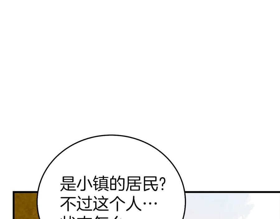 圣子是什么狗屁，这是现代医学的力量 - 第126话 完成统一 - 第151张图