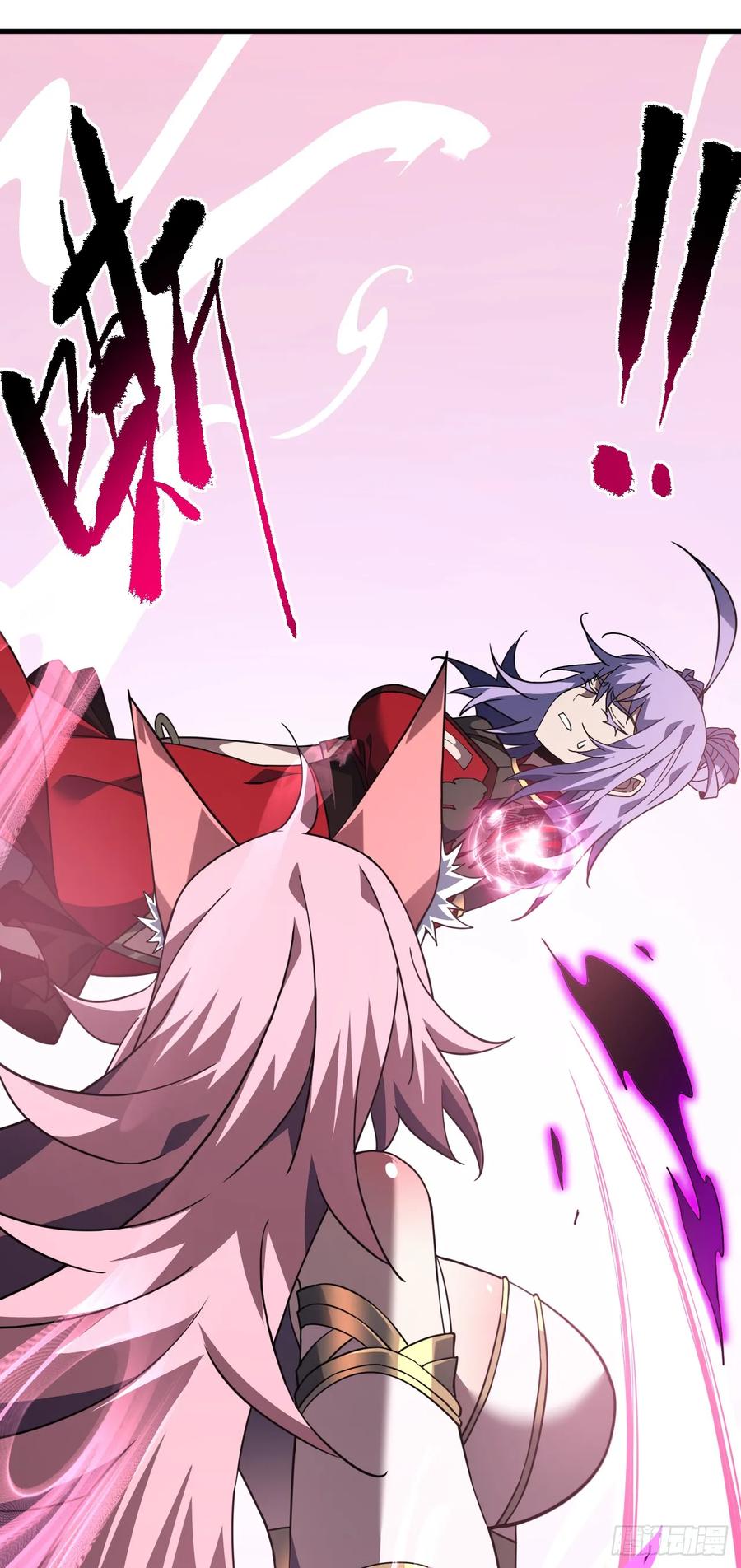 《命轮之主！当异变降临人间》第121话 无法使用技能！ 第5页
