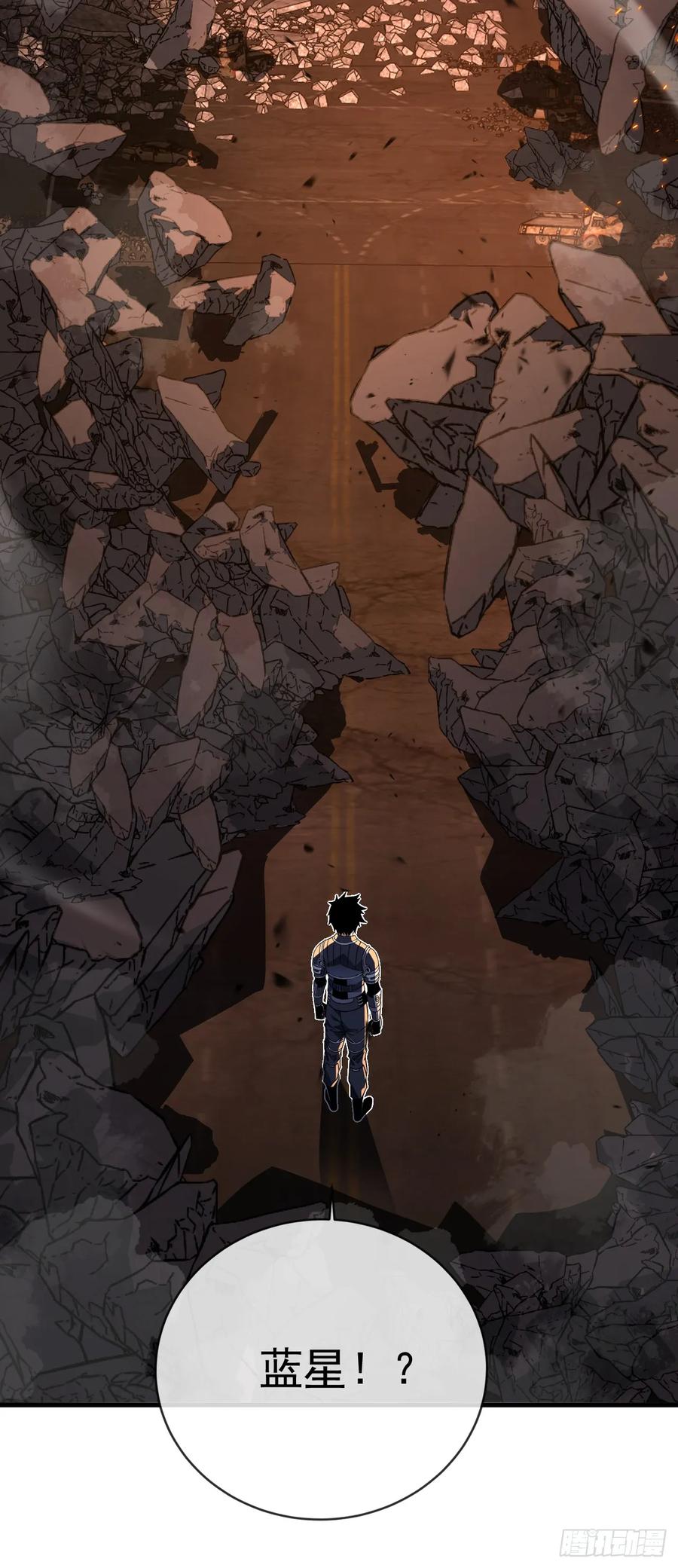 《命轮之主！当异变降临人间》第121话 无法使用技能！ 第23页